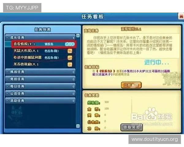 斗球专业版下载教程详解，帮助新手快速安装配置，轻松成为游戏高手