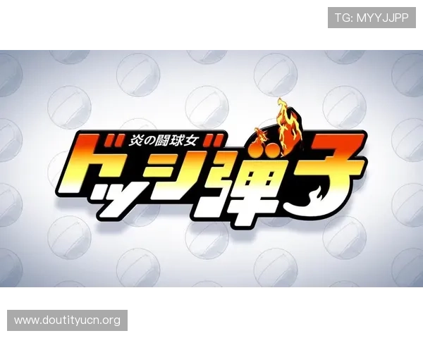 斗球官网下载最新版本,全面优化游戏体验,带你畅享极致竞技快感