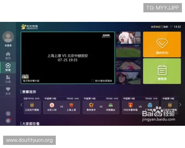 斗球电脑版直播互动技巧大全，提升观赛体验与与其他玩家的交流乐趣