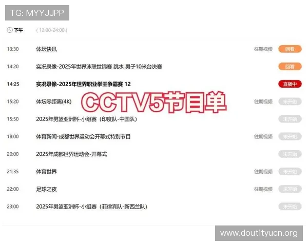 斗球直播是否免费提供高清赛事直播服务的最新情况分析